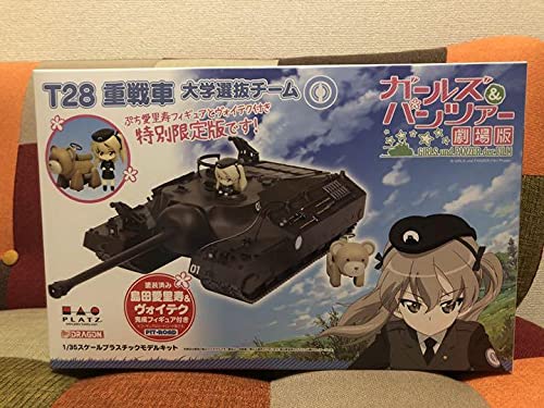 Amazon | ガルパン T28 重戦車 大学選抜チーム 島田愛里寿